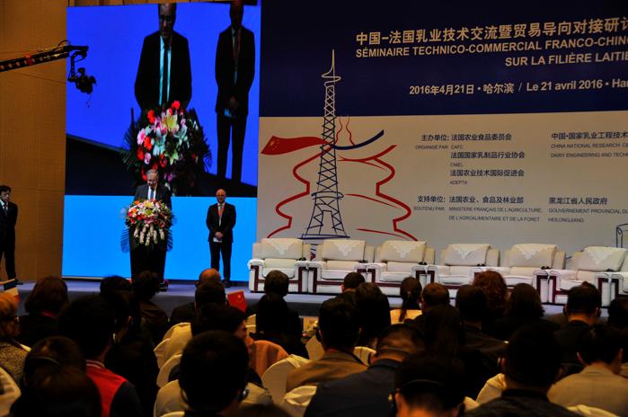 中法論壇現(xiàn)場